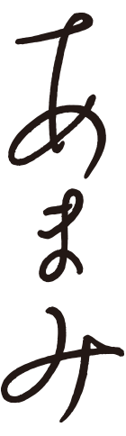 あまみ｜島川あめ店